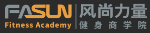 风尚力量健身商学院